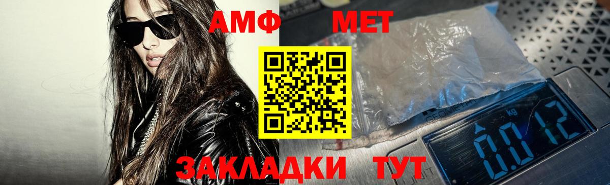   ссылки  Амфетамин  Вход с VPN  Амфетамин VHQ  Новоалтайск 