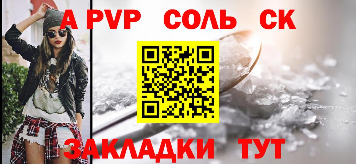 APVP VHQ Новоалтайск