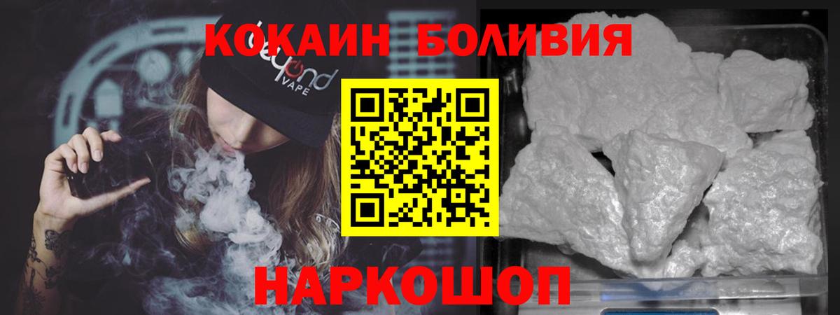 Кокаин 98% Новоалтайск