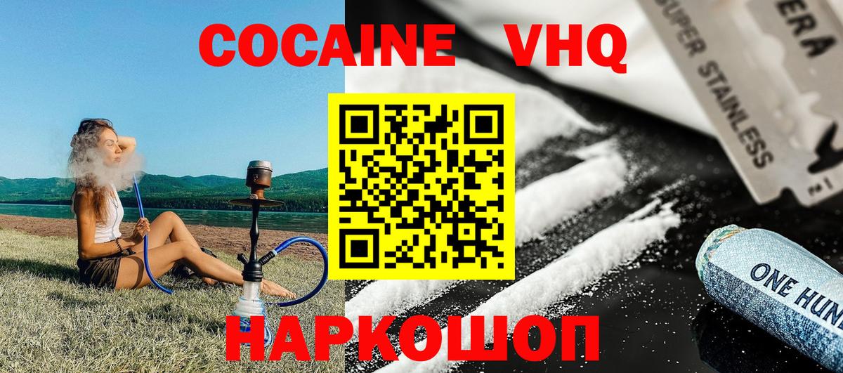 Cocaine Боливия  Кокаин  Новоалтайск  Вход с VPN  Кокаин Колумбийский 