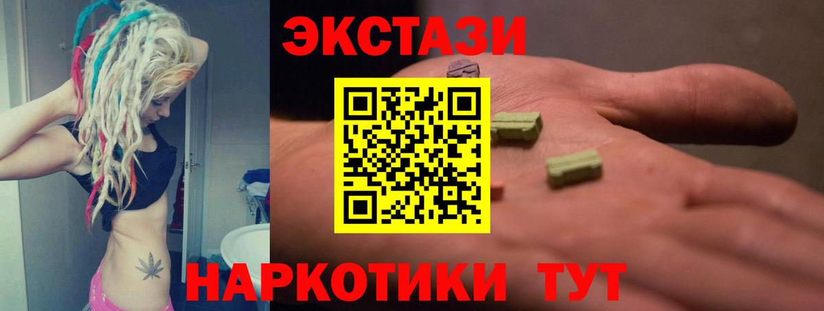 Новоалтайск  ЭКСТАЗИ  дарнет шоп    вход  Ecstasy Punisher  Вход с VPN  Ecstasy Cube 