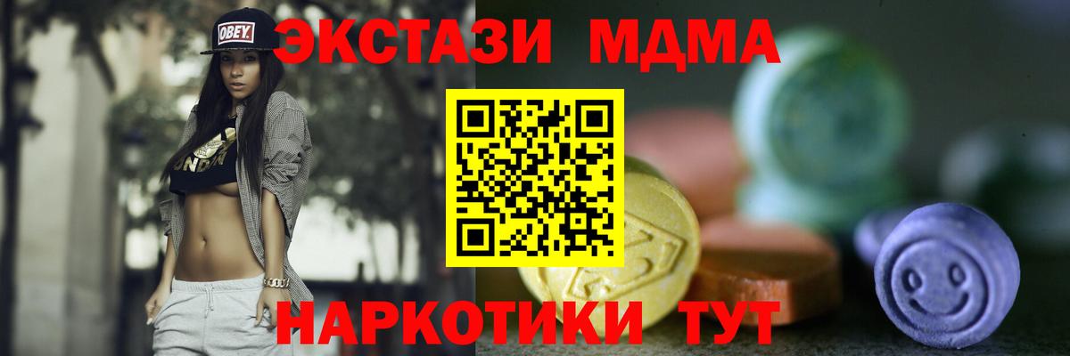 Ecstasy mix Новоалтайск