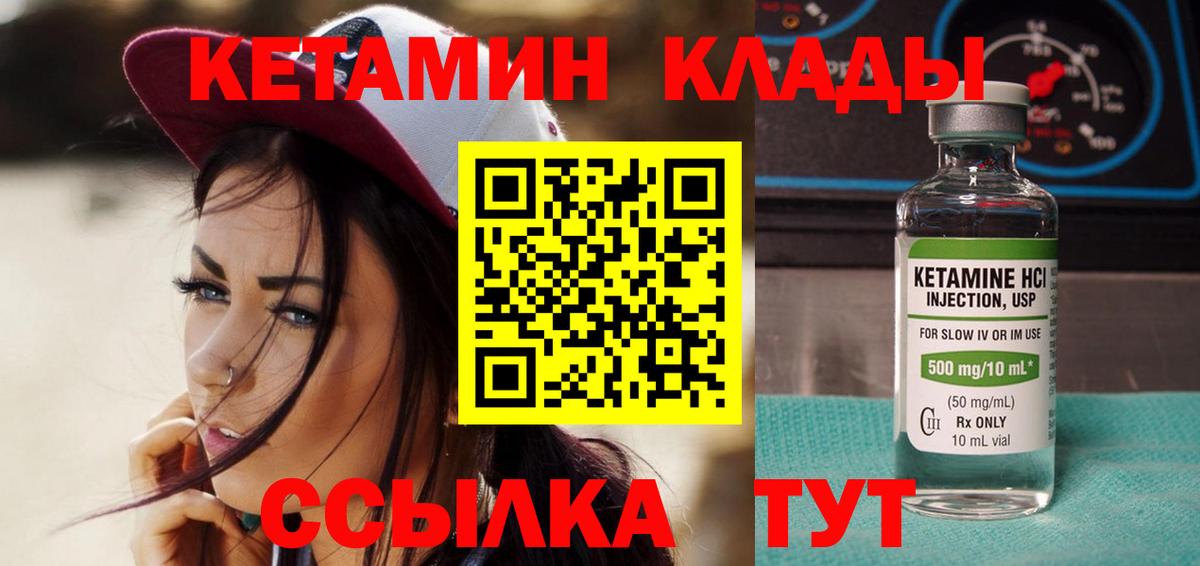 Кетамин ketamine Новоалтайск