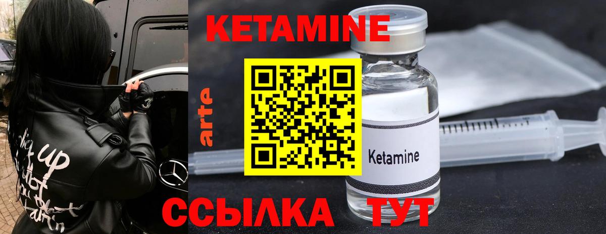 КЕТАМИН ketamine  КЕТАМИН ketamine  Вход с VPN  Новоалтайск 