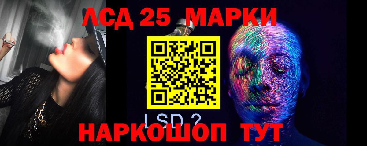 LSD-25 экстази ecstasy  ЛСД экстази ecstasy  Новоалтайск  Вход с VPN 