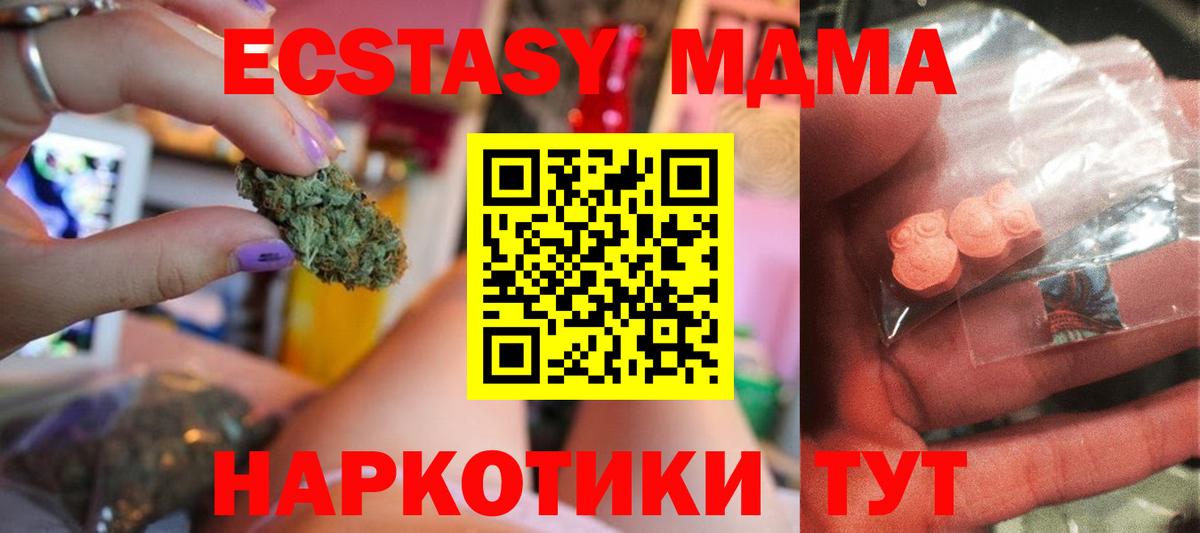 MDMA  МДМА Molly  Вход с VPN  Новоалтайск 