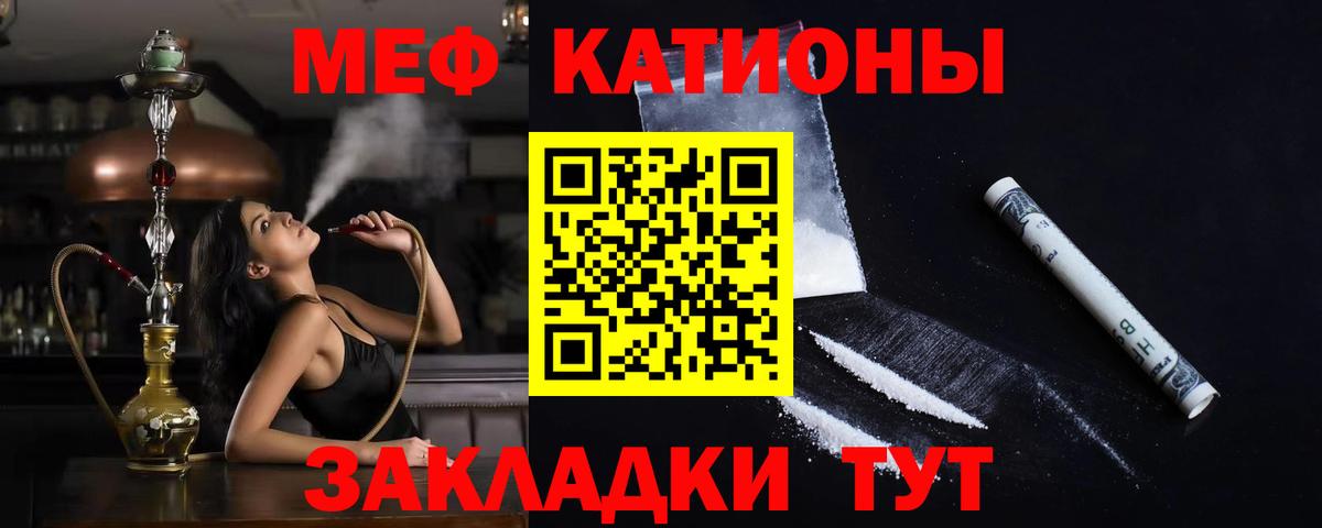 Меф мяу мяу  Вход с VPN  Новоалтайск  МЕФ  МЕФ VHQ 