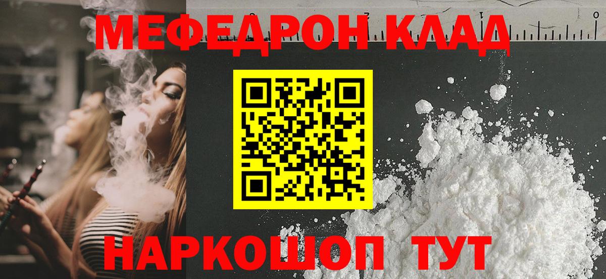 Меф мука Новоалтайск