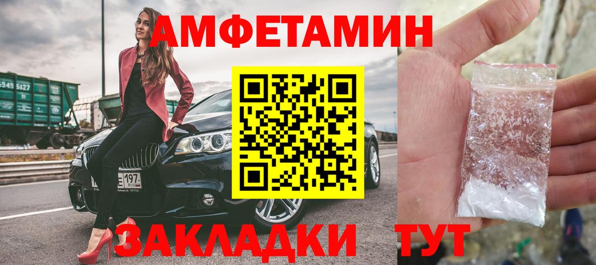 Метамфетамин пудра  Вход с VPN  Новоалтайск 