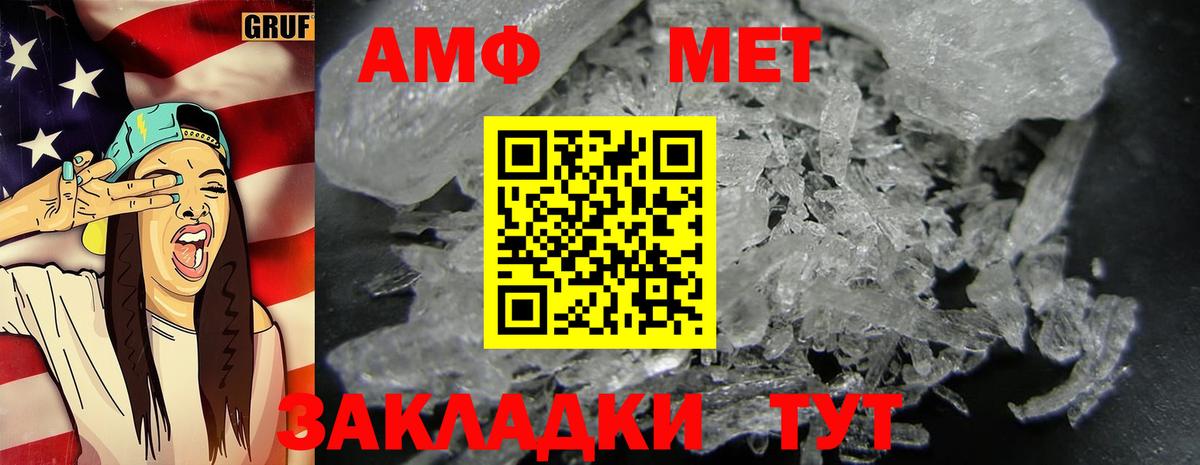 МЕТАМФЕТАМИН Methamphetamine Новоалтайск