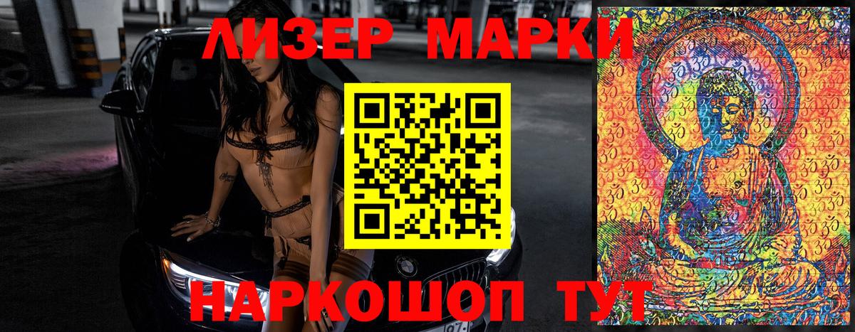 Новоалтайск  Марки 25I-NBOMe  Вход с VPN  Марки 25I-NBOMe 1500мкг 