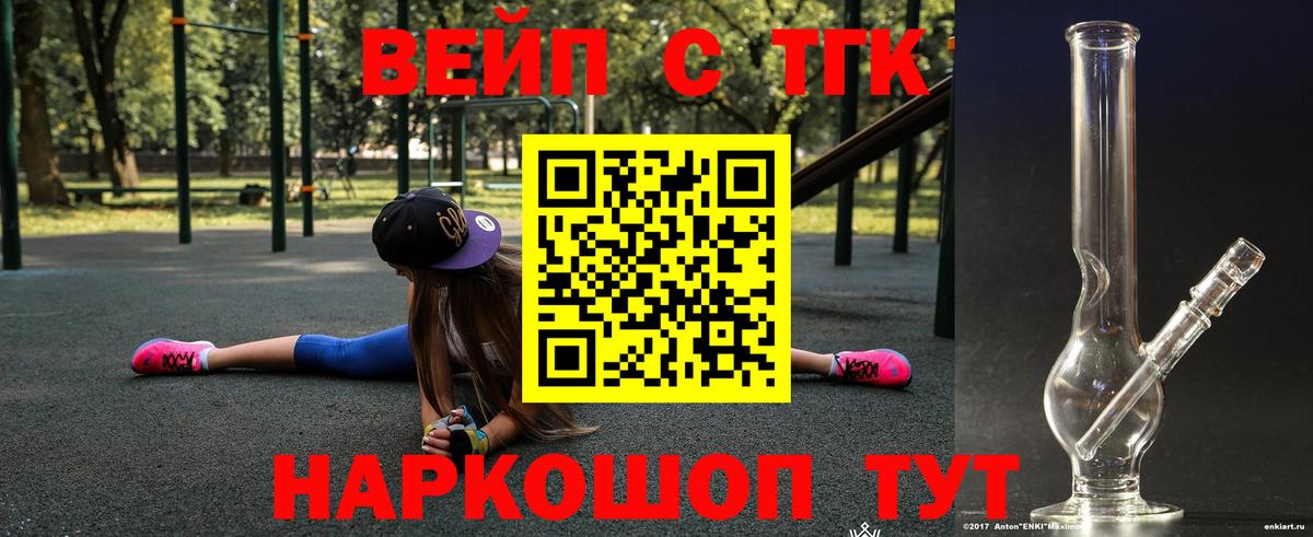 ТГК концентрат  Вход с VPN  магазин продажи   Новоалтайск 
