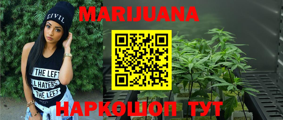Новоалтайск  Марихуана VHQ  Вход с VPN  Канабис ГИДРОПОН  Шишки марихуана LSD WEED 